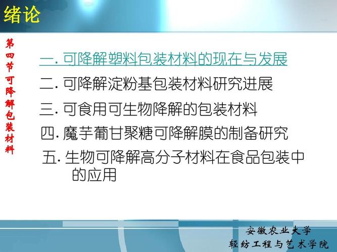 新型包装材料与新型膜材料 创新、应用与未来趋势